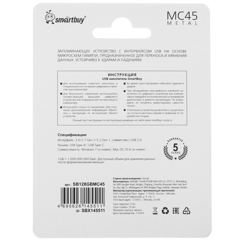 Купить Память OTG USB Flash 128 ГБ Smartbuy MC45  5637549. Характеристики, отзывы и цены в Донецке