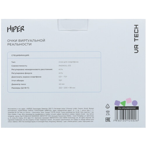 Купить Очки виртуальной реальности HIPER VRT черный  9200271. Характеристики, отзывы и цены в Донецке