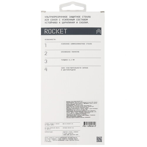 Купить Защитное стекло Rocket для экрана Apple iPhone 15 Plus  5464363. Характеристики, отзывы и цены в Донецке