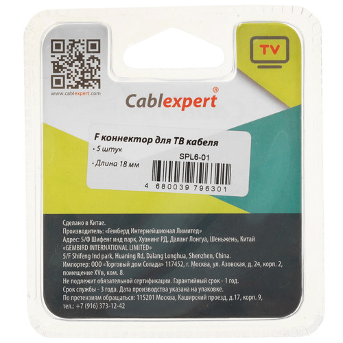 Купить Антенный разъем Cablexpert F  5452571. Характеристики, отзывы и цены в Донецке