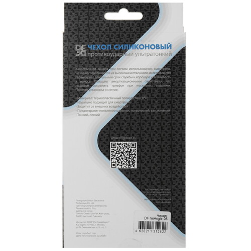 Купить Накладка  DF для realme 12 5G/ 12x 5G прозрачный  5466980. Характеристики, отзывы и цены в Донецке