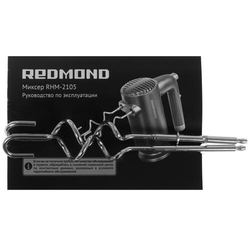 Купить Миксер Redmond RHM-2105 серый  5331690. Характеристики, отзывы и цены в Донецке