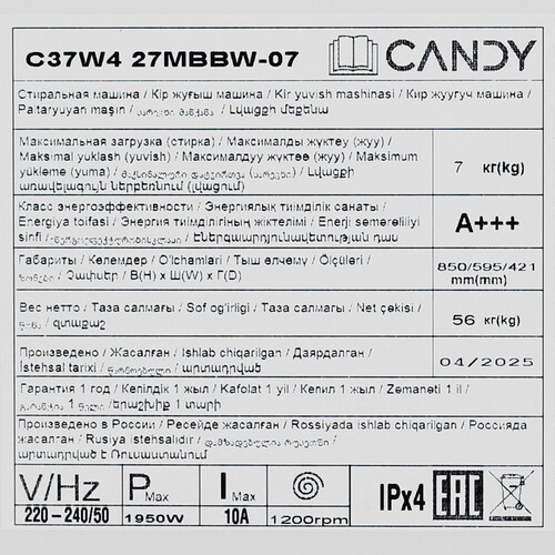 Купить Стиральная машина Candy C37W4 27MBBW-07 белый  9290894. Характеристики, отзывы и цены в Донецке