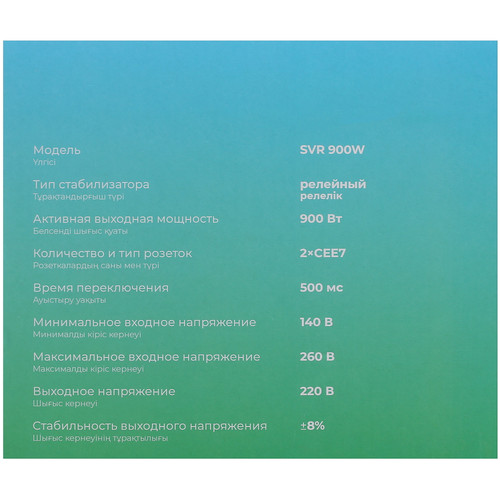 Купить Стабилизатор напряжения FinePower SVR 900W  5419942. Характеристики, отзывы и цены в Донецке
