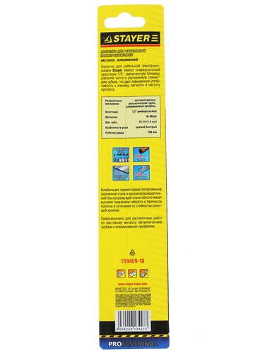 Купить Полотно для сабельных пил Stayer PROFI S1122EF 159459-18  1264311. Характеристики, отзывы и цены в Донецке
