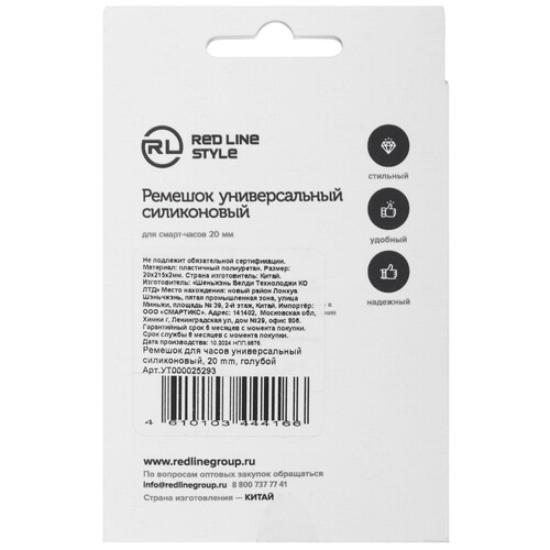 Купить Ремешок Red Line универсальный 20 мм голубой  5607853. Характеристики, отзывы и цены в Донецке