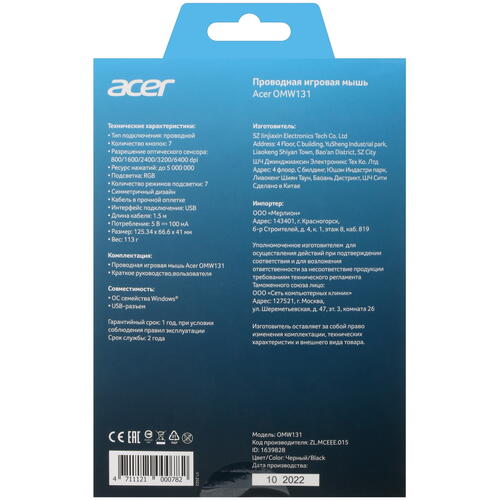 Купить Мышь проводная Acer OMW131  5097445. Характеристики, отзывы и цены в Донецке