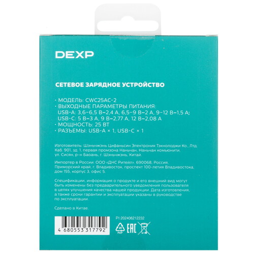 Купить Сетевое зарядное устройство DEXP CWC25AC-2 белый  9123627. Характеристики, отзывы и цены в Донецке