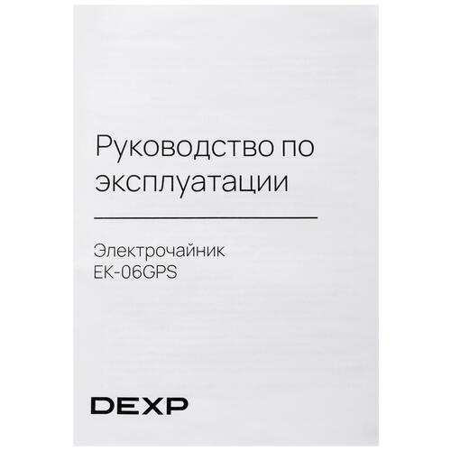 Купить Электрочайник DEXP EK-06GPS серебристый  9065845. Характеристики, отзывы и цены в Донецке