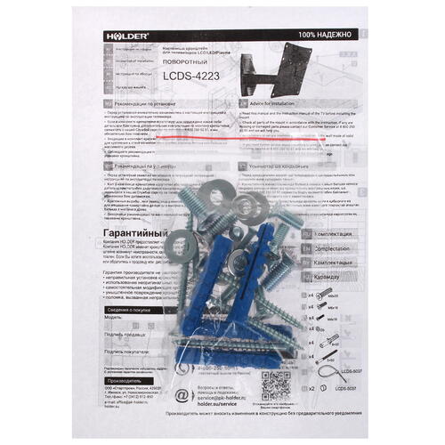 Купить Кронштейн для ТВ Holder LCDS-4223 черный  1664014. Характеристики, отзывы и цены в Донецке