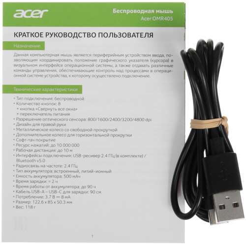 Купить Мышь беспроводная Acer OMR405  9228425. Характеристики, отзывы и цены в Донецке