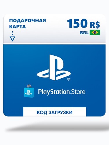 Купить Пополнение баланса сервиса PlayStation Store  150 BRL  5613882. Характеристики, отзывы и цены в Донецке