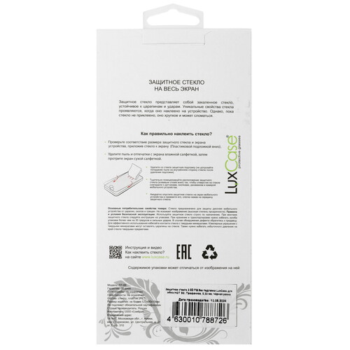 Купить Защитное стекло LuxCase для экрана Infinix HOT 50i/ SMART 9  5492547. Характеристики, отзывы и цены в Донецке
