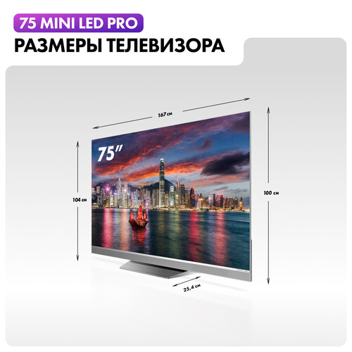 Купить 75" (190 см) Телевизор Haier 75 Mini LED Pro серый  5482821. Характеристики, отзывы и цены в Донецке