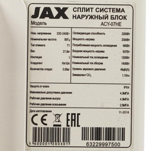 Купить Кондиционер настенный сплит-система JAX ACY-07HE/ACY-07HE белый  8128800. Характеристики, отзывы и цены в Донецке
