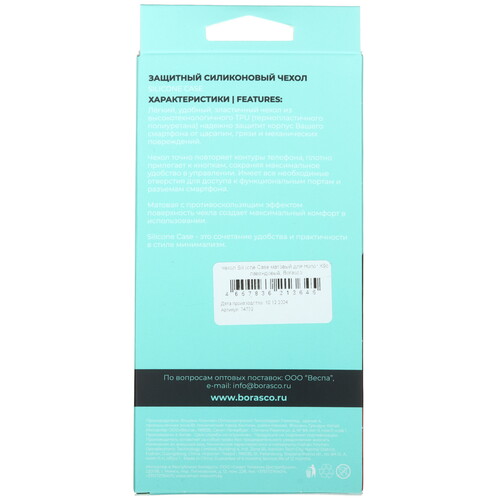 Купить Накладка  BoraSCO Silicone Case для HONOR X9c фиолетовый  5609561. Характеристики, отзывы и цены в Донецке