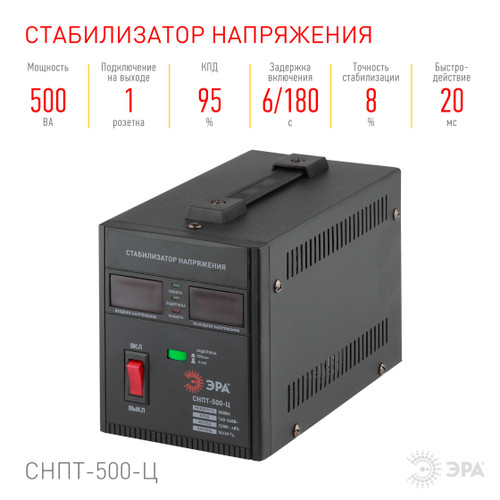 Купить Стабилизатор напряжения ЭРА СНПТ-500-Ц  1098422. Характеристики, отзывы и цены в Донецке