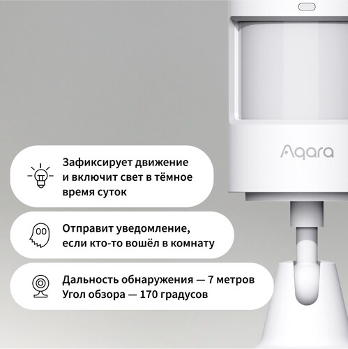 Купить Датчик Aqara P2 ML-S03D  5612390. Характеристики, отзывы и цены в Донецке