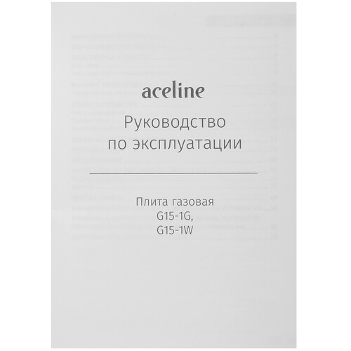 Купить Газовая плита Aceline G15-1W белый  9081929. Характеристики, отзывы и цены в Донецке