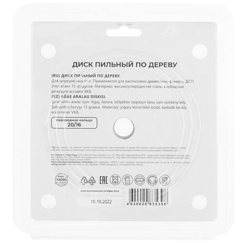 Купить Диск пильный FIT 37651М  9116904. Характеристики, отзывы и цены в Донецке