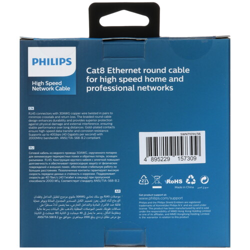 Купить Патч-корд Philips SWN7101H/56  9183557. Характеристики, отзывы и цены в Донецке