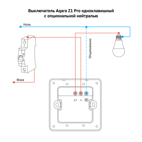 Купить Умный выключатель Aqara Z1 Pro  5608818. Характеристики, отзывы и цены в Донецке