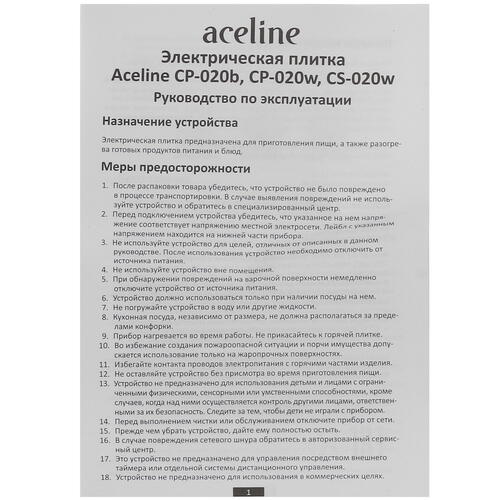 Купить Плита компактная электрическая Aceline CP-020w белый  5035198. Характеристики, отзывы и цены в Донецке