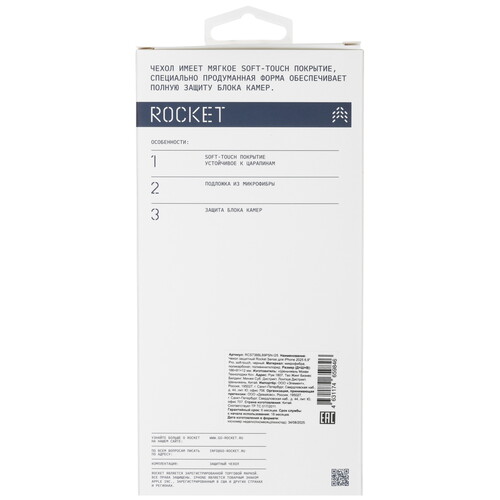 Купить Накладка  Rocket Sense для Apple iPhone 17 Pro Max черный  5639104. Характеристики, отзывы и цены в Донецке