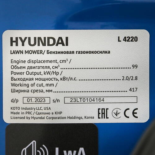 Купить Газонокосилка бензиновая Hyundai L 4220  5094555. Характеристики, отзывы и цены в Донецке
