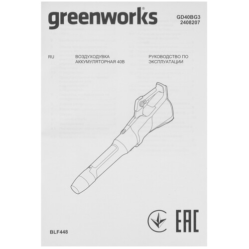 Купить Воздуходувка Greenworks GD40BG3  5642238. Характеристики, отзывы и цены в Донецке