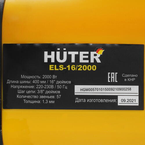 Купить Электрическая цепная пила Huter ELS-16/2000 шина - 40 см(16")  4875780. Характеристики, отзывы и цены в Донецке