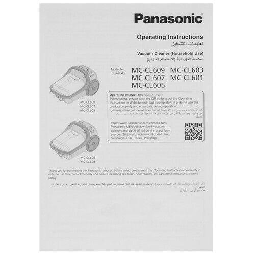 Купить Пылесос Panasonic MC-CL603G147 черный  9242100. Характеристики, отзывы и цены в Донецке
