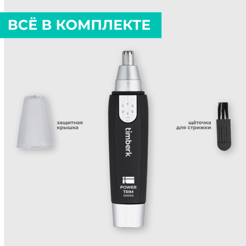 Купить Триммер Timberk T-TR001B черный/серебристый  9176047. Характеристики, отзывы и цены в Донецке