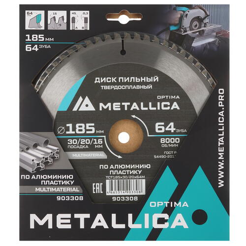 Купить Диск пильный Metallica 903308  9120651. Характеристики, отзывы и цены в Донецке