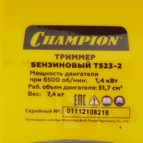 Купить Триммер бензиновый Champion T523-2  1215759. Характеристики, отзывы и цены в Донецке