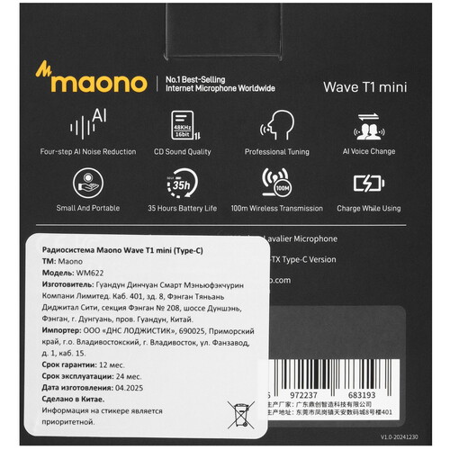 Купить Радиосистема Maono Wave T1 mini Type-C  5623972. Характеристики, отзывы и цены в Донецке