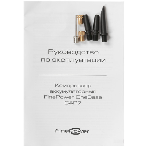 Купить Компрессор FinePower CAP7 OneBase20  4749315. Характеристики, отзывы и цены в Донецке