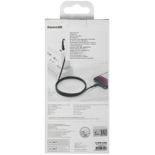 Купить Кабель круглый Baseus Lightning 8-pin - USB Type-C черный 1 м  9260733. Характеристики, отзывы и цены в Донецке
