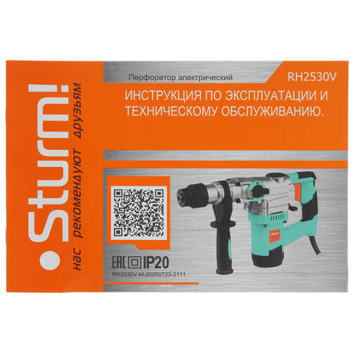 Купить Перфоратор Sturm! RH2530V  5370921. Характеристики, отзывы и цены в Донецке