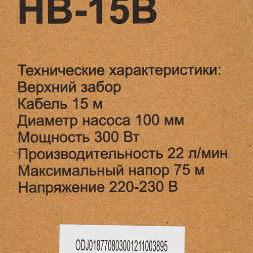 Купить Вибрационный насос Ресанта НВ-15В  5359362. Характеристики, отзывы и цены в Донецке