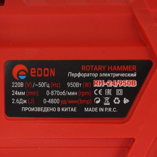 Купить Перфоратор EDON RH-24/950B  9296436. Характеристики, отзывы и цены в Донецке