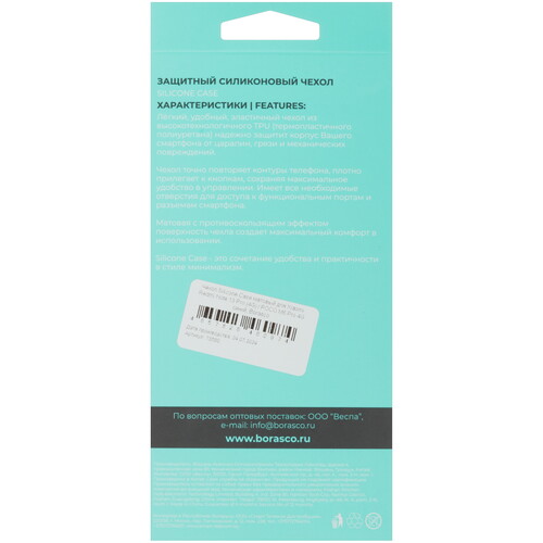 Купить Накладка  BoraSCO для POCO M6 Pro/ Xiaomi Redmi Note 13 Pro синий  5473706. Характеристики, отзывы и цены в Донецке