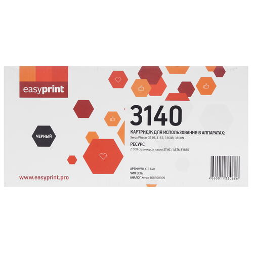 Купить Картридж лазерный EasyPrint LX-3140 черный, с чипом  5370794. Характеристики, отзывы и цены в Донецке