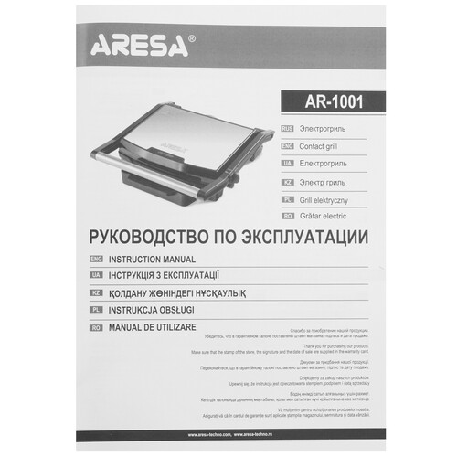 Купить Гриль Aresa AR-1001 серебристый  5301472. Характеристики, отзывы и цены в Донецке