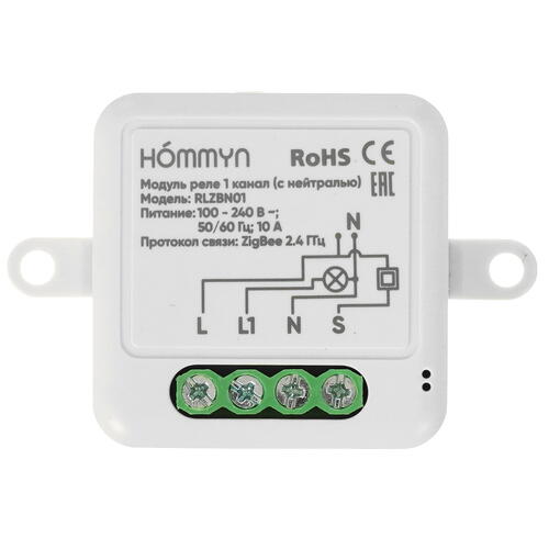 Купить Умное реле Hommyn RLZBN01 zigbee  5458399. Характеристики, отзывы и цены в Донецке