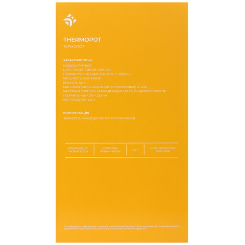 Купить Термопот DEXP THP-6500 черный  9109976. Характеристики, отзывы и цены в Донецке