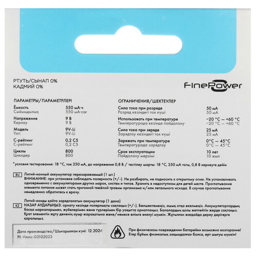 Купить Аккумулятор Finepower Крона 550 мА*ч  5410546. Характеристики, отзывы и цены в Донецке