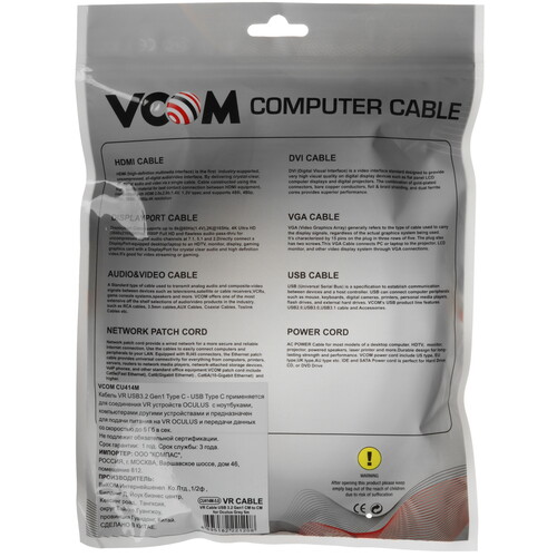Купить Кабель круглый VCOM USB Type-C - USB Type-C серый 5 м  5471488. Характеристики, отзывы и цены в Донецке