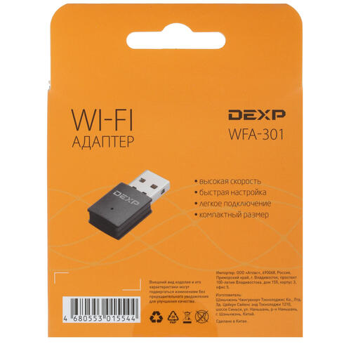 Купить Wi-Fi адаптер DEXP WFA-301  1239396. Характеристики, отзывы и цены в Донецке