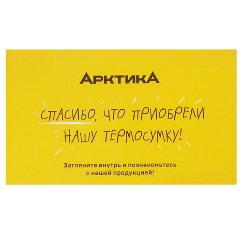 Купить Изотермическая сумка Арктика 020-2000-2-BL  9123654. Характеристики, отзывы и цены в Донецке